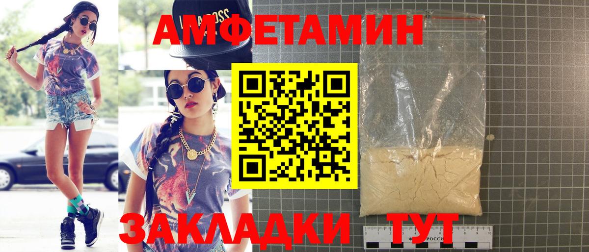 Амфетамин  MEGA ССЫЛКА  Амфетамин  нарко площадка телеграм  Улан-Удэ  Вход с VPN  АМФ Розовый 