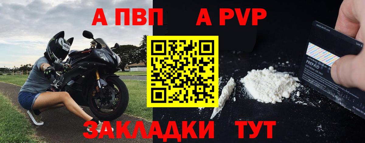 A-PVP Соль  Вход с VPN  Alfa_PVP крисы CK  Улан-Удэ  Alpha PVP мука 