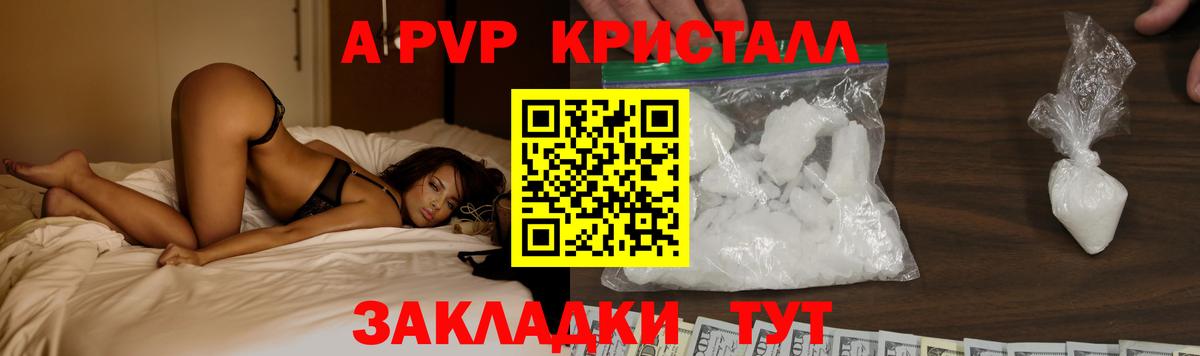 Alfa_PVP крисы CK Улан-Удэ