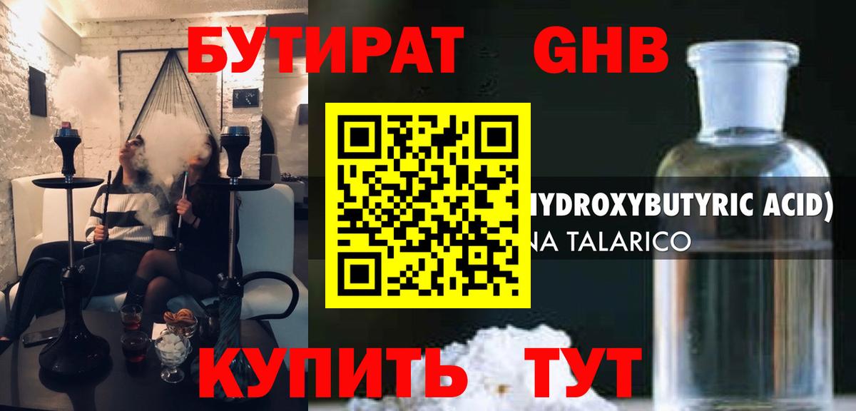 БУТИРАТ BDO  Вход с VPN  Улан-Удэ 