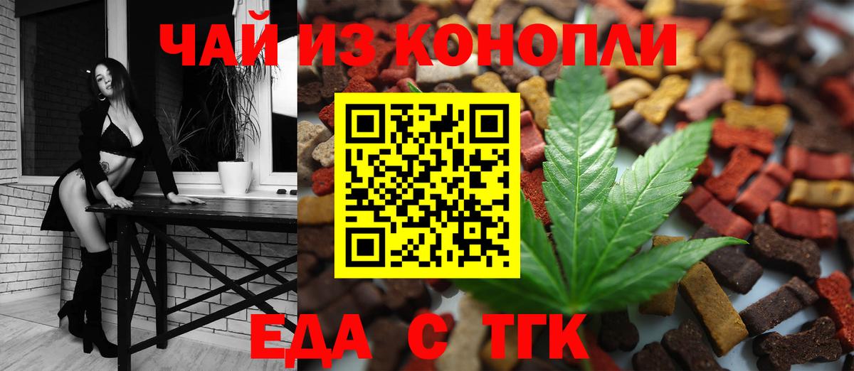 Печенье с ТГК конопля Улан-Удэ