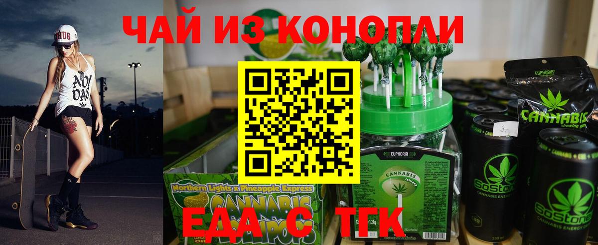 Canna-Cookies конопля  Вход с VPN  Улан-Удэ 