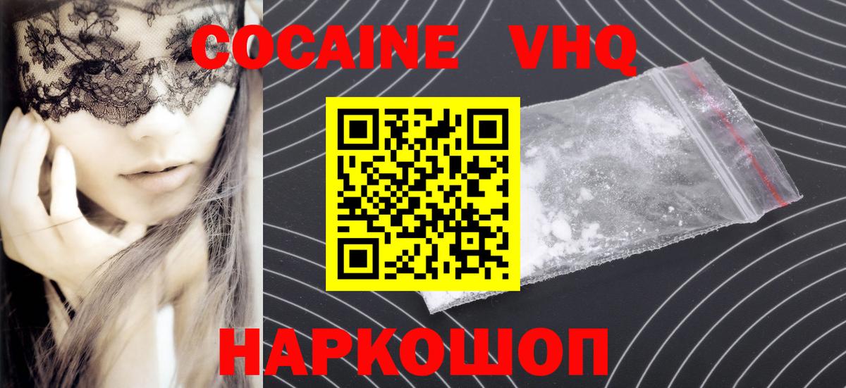 КОКАИН  Вход с VPN  КОКАИН Fish Scale  Улан-Удэ  КОКАИН 98% 