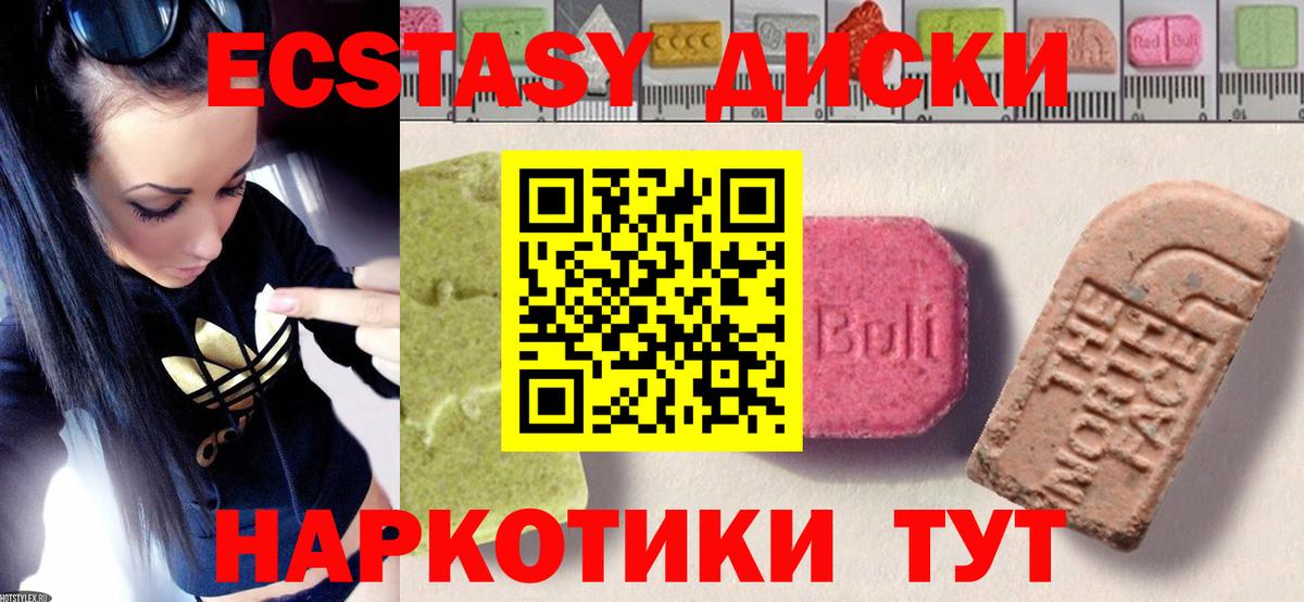 Ecstasy VHQ  Вход с VPN  ЭКСТАЗИ  Экстази MDMA  ОМГ ОМГ зеркало  Улан-Удэ 