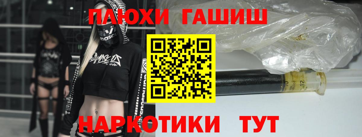 Улан-Удэ  Гашиш убойный  Вход с VPN  ГАШИШ  цена наркотик  Гашиш гарик 