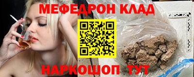 мяу мяу кристалл Можга