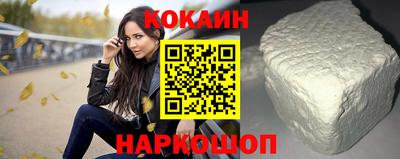 кокаин Малгобек