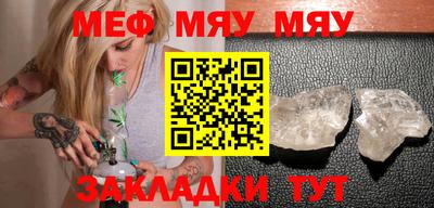 мяу мяу кристалл Можга