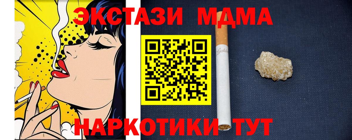 МДМА  Вход с VPN  Улан-Удэ  МДМА crystal 
