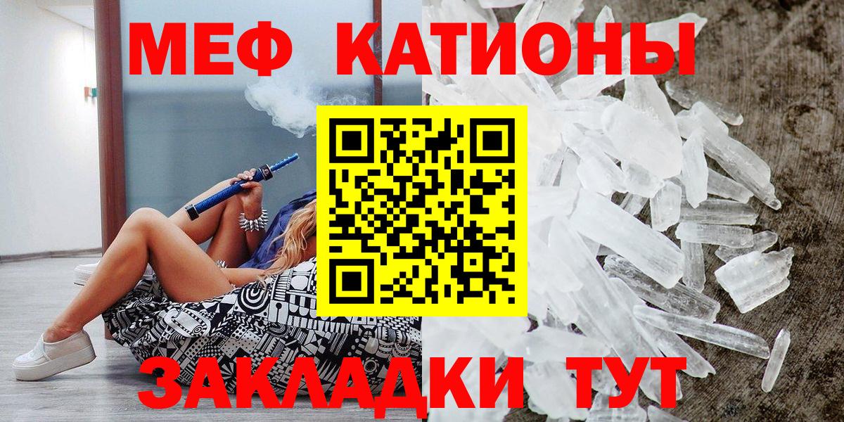 Улан-Удэ  закладки  Мефедрон мяу мяу  Вход с VPN  МЯУ-МЯУ mephedrone  Мефедрон 