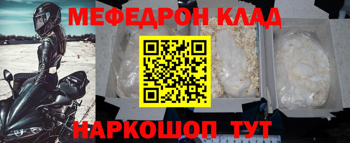 МЕФ Улан-Удэ