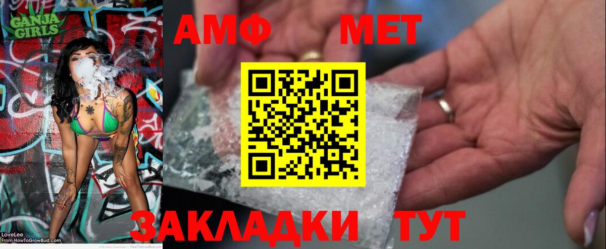 Метамфетамин мет  Вход с VPN  Улан-Удэ  Метамфетамин мет 