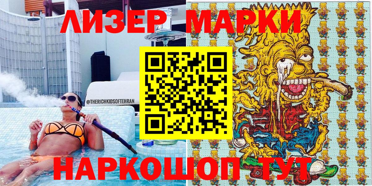 Марки NBOMe 1,8мг Улан-Удэ