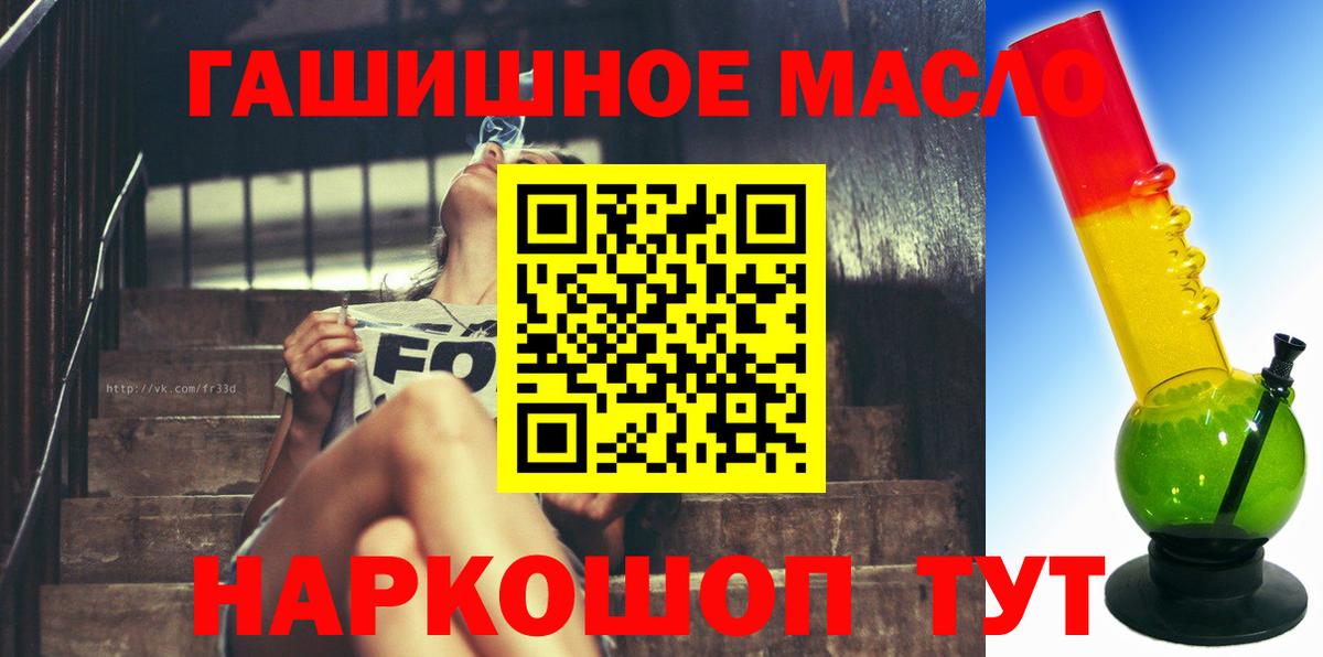 магазин    ТГК концентрат  Вход с VPN  Улан-Удэ 