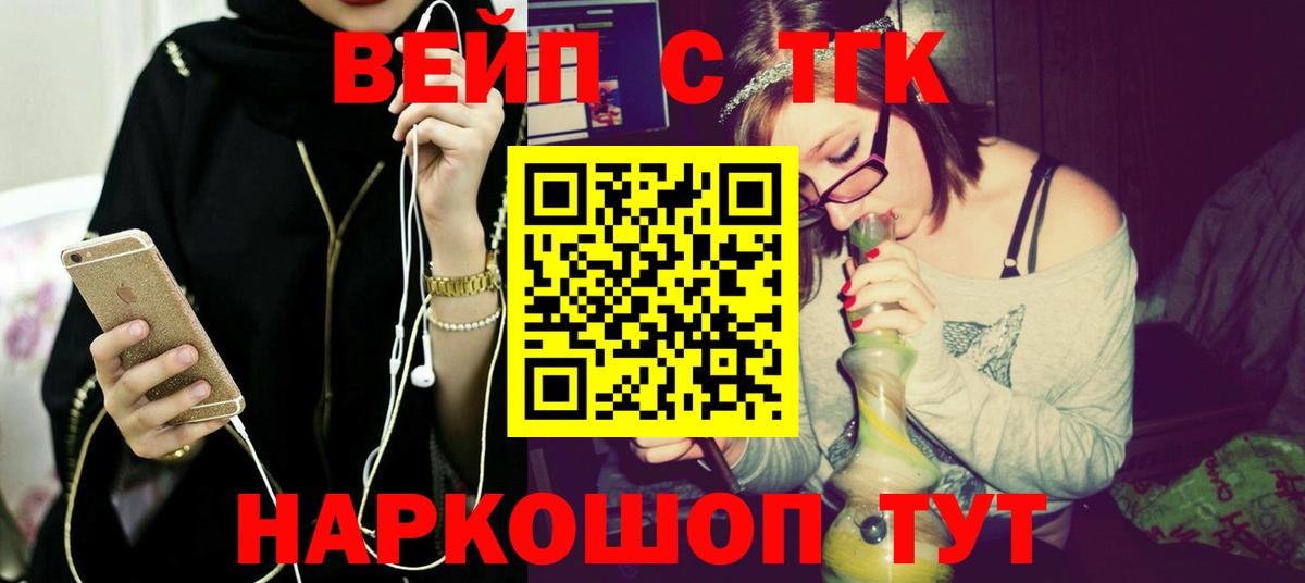 ТГК концентрат Улан-Удэ